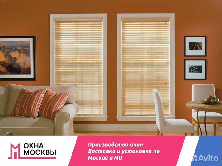 Пластиковые окна