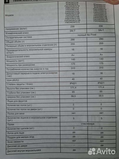 Морозильная камера