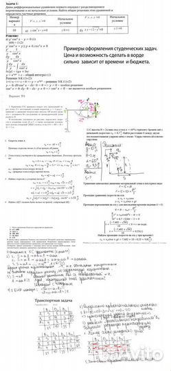 Репетитор по математике