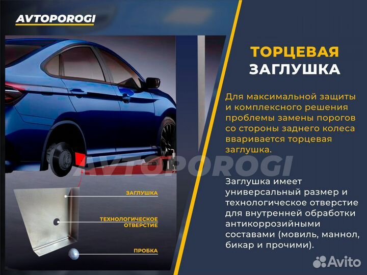 Ремонтные пороги LADA Niva