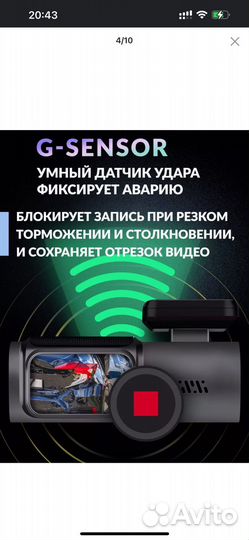 Видеорегистратор