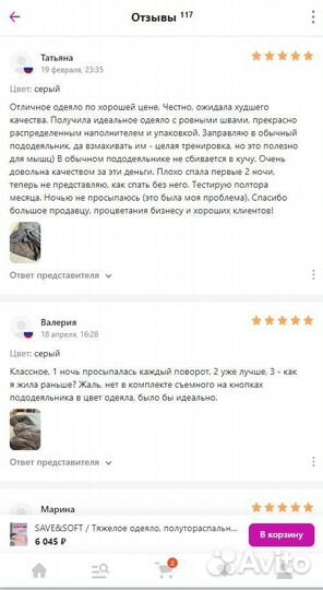 Гравитационное одеяло