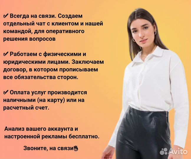 Таргетолог Продвижение в соцсетях Реклама