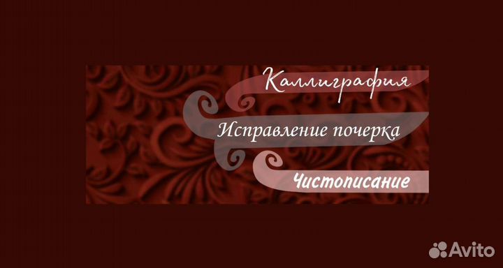 Обучение письму