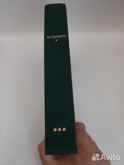 М. Горький, 