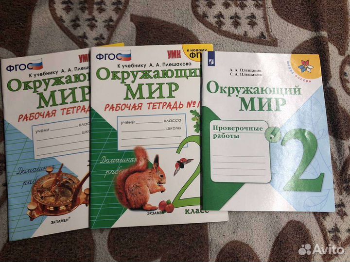 Учебники 2 класс