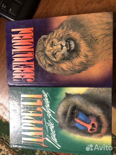 Джеральд Даррел