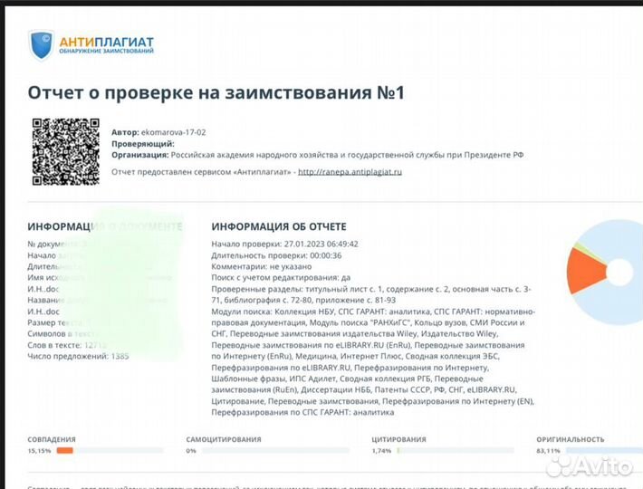 Научная статья публикации кандидатская диссертация