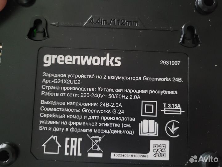 Двойное зарядеое устройство Greenworks 24V