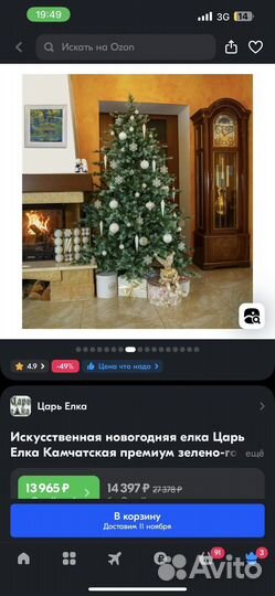 Елка искусственная литая 180