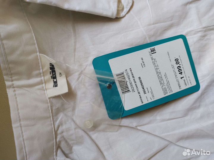 Школьная блузка 134 146