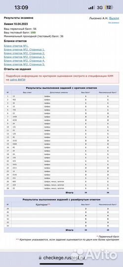 Преподаватель,репетитор по химии