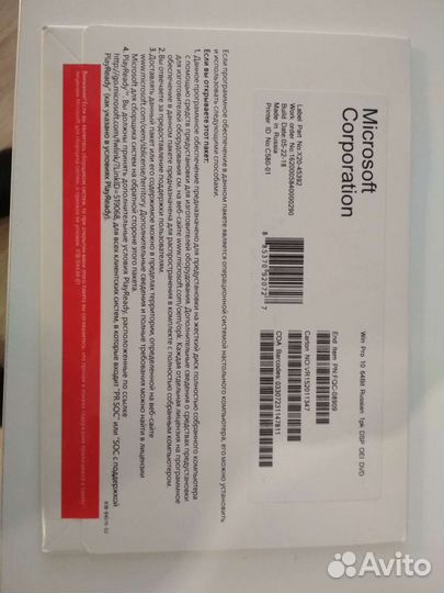 Новый Windows 10 Pro Не вскрывался