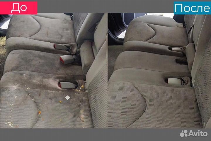 Химчистка авто