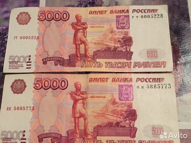 Купюра 5000 рублей