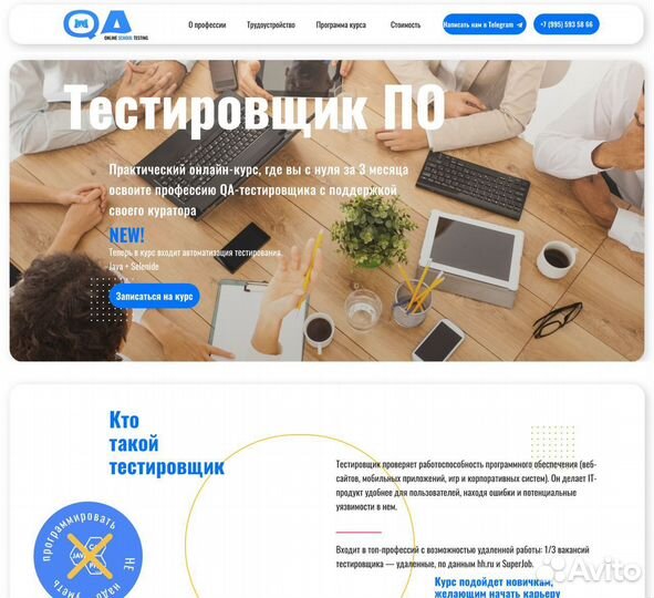 Создание сайтов