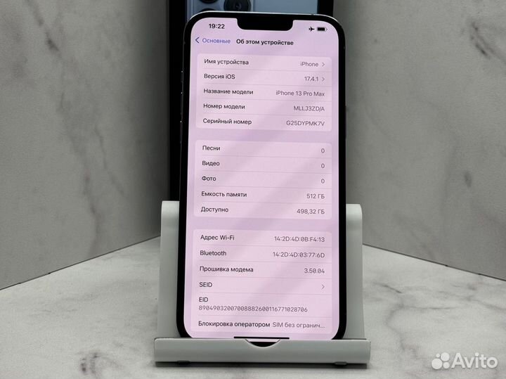 iPhone 13 Pro Max, 512 ГБ