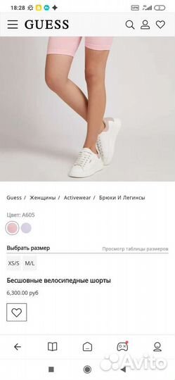 Велосипедки guess