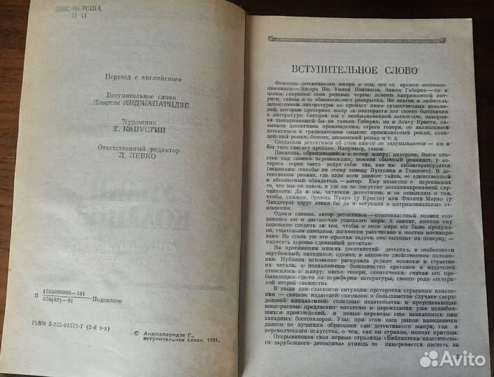 Эдгар По. Рассказы. Уилки Коллинз. Лунный камень