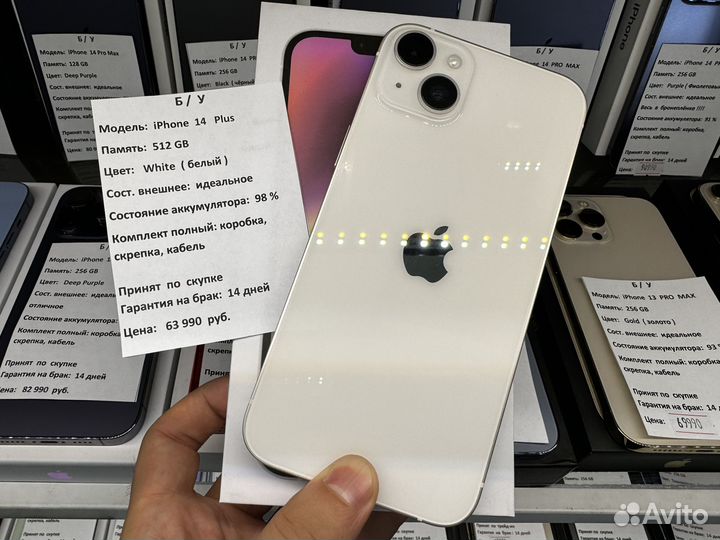 iPhone 14 Plus, 512 ГБ