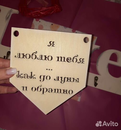 Подарок на 14 февраля