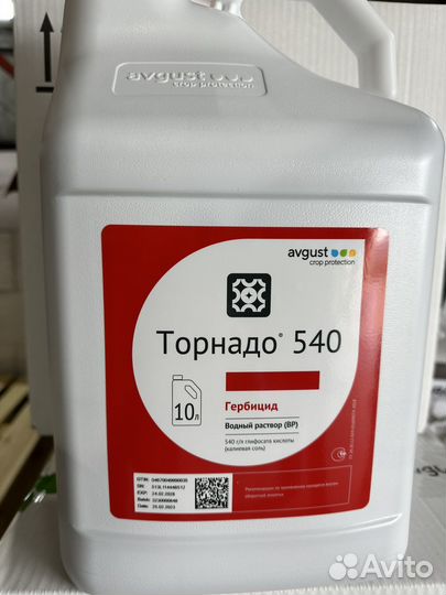 Гербицид Торнадо 540