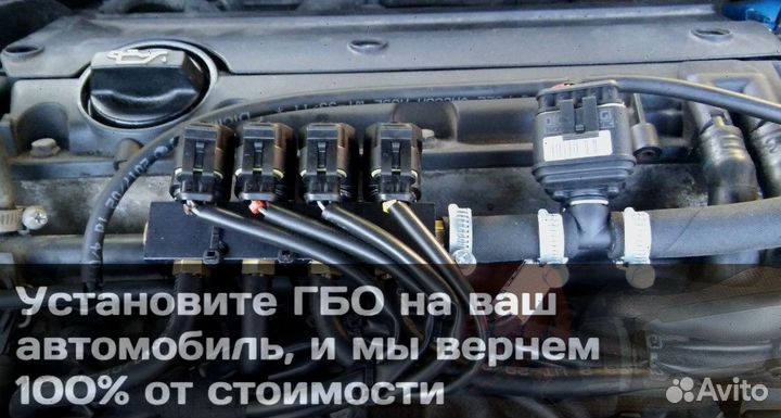 Установка/Снятие/Ремонт гбо