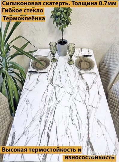 Силиконовая саатерть, гибкое стекло