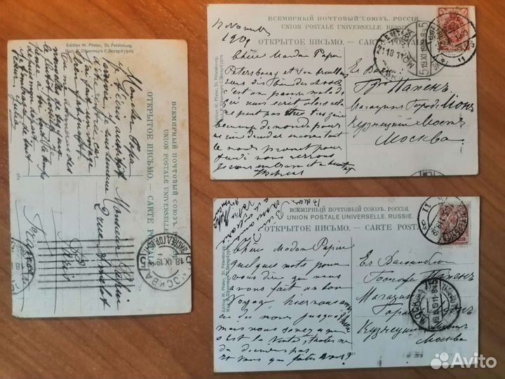 Открытки старинные Москва, Петербург до 1917