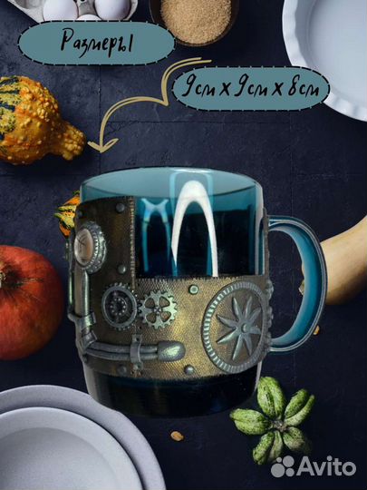 Кружка в стиле стимпанк