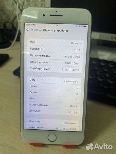 iPhone 7 Plus, 128 ГБ