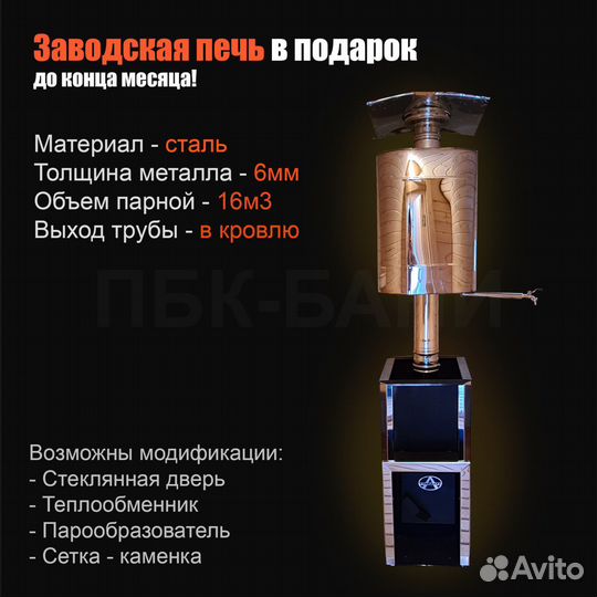 Баня Алена