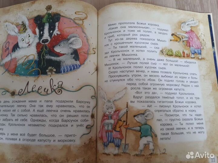 Книга детская