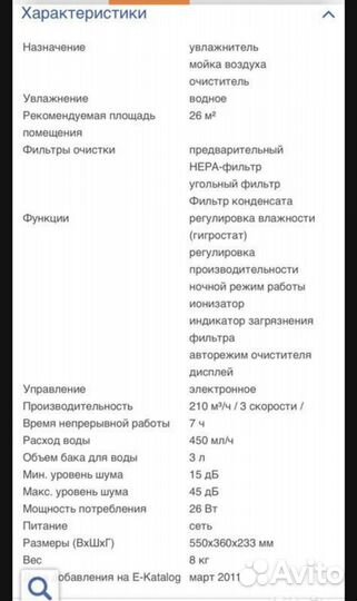 Очиститель-увлажнитель Sharp KC-840E-w