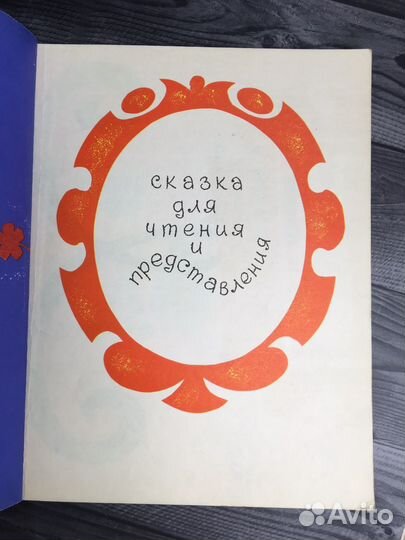 Книга С.Я. Маршак. 