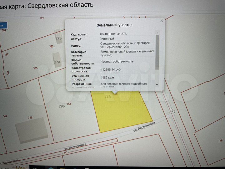 Участок 14,8 сот. (ИЖС)