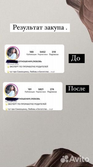 Менеджер блогеров. Закуп рекламы