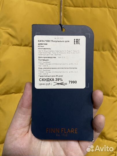 Куртка Finn Flare зимняя детская