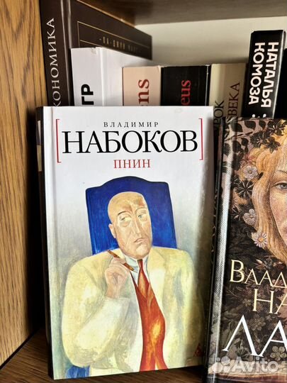 Книги Владимир Набоков