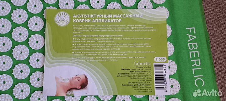 Массажный коврик-аппликатор 