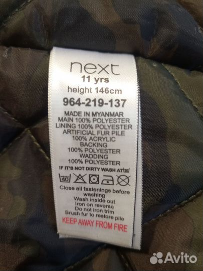 Куртка демисезонная для мальчика 146