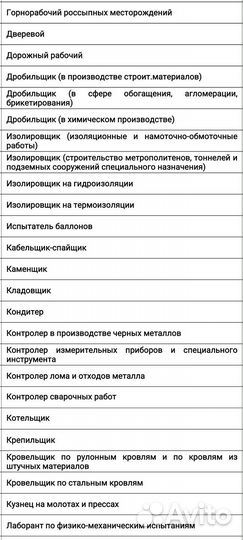 Трактор права, корочки рабочих специальностей