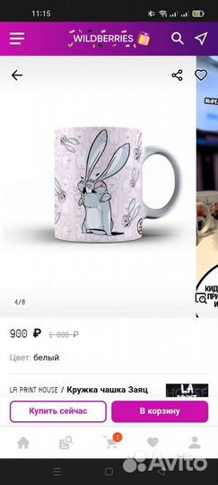 Кружка с приколом заяц, на подарок