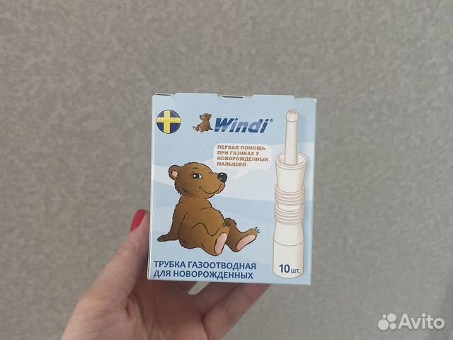 Газоотводная трубка