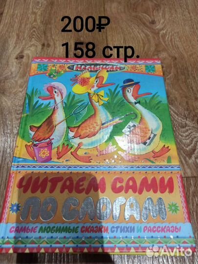 Детские книги