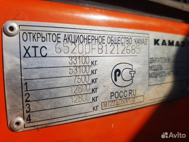 КамАЗ 6520-06, 2011