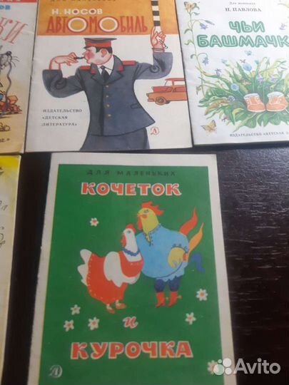 Книжки малышки для маленьких СССР