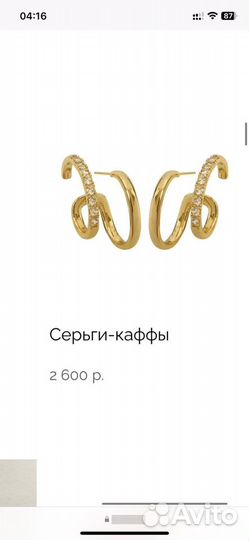 Серьги-каффы, серьги-сердца