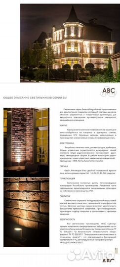 Светодиодный прожектор уличный