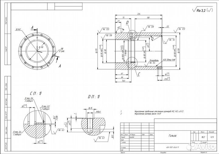 Инженер конструктор